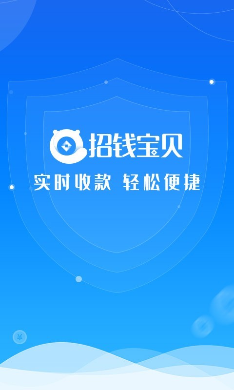 招钱宝贝  v2.1.1图3