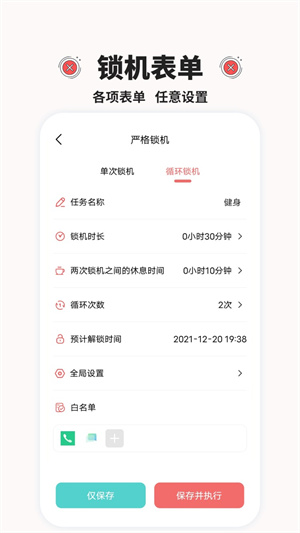 不玩手机  v2.0.2图2