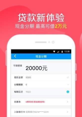 口袋有钱花app下载  v9.0.95图1