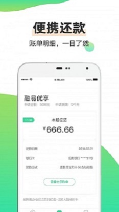 融融分期app下载  v1.0.5图1