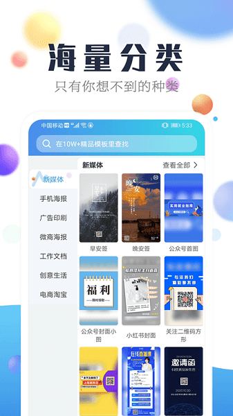 海报设计工厂  v1.5.3图2