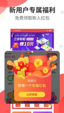 阅看热点app下载安装