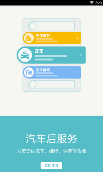 任我行破解版免费版  v2.0.4图2