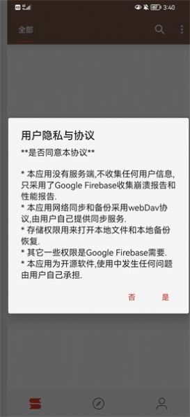 漫阅阅读器2024  v3.23.032011图1