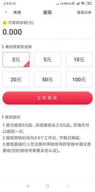 云豆看点免费版  v1.0图3