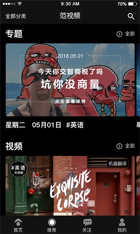 范儿视频免费版  v1.0.1图3