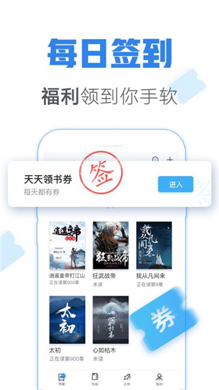 青墨斋小说安卓版  v2.5.0.0图1