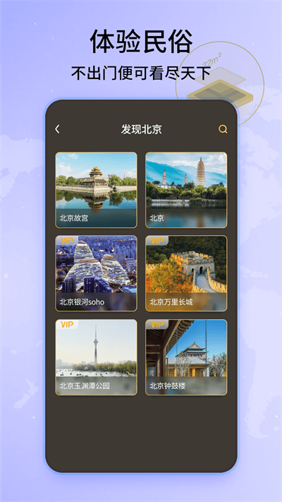 爱看卫星地图  v1.0图2