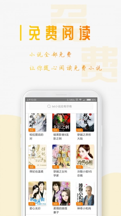 猫耳小说2023  v1.2.6图3