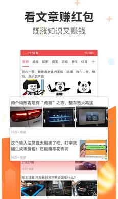 阅看热点app下载安装  v1.0.0图2