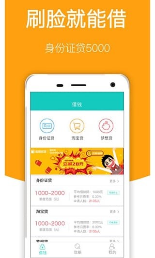 微鲸贷手机版  v9.0.95图3