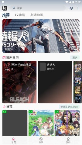 猫影动漫app  v1.0.1图3