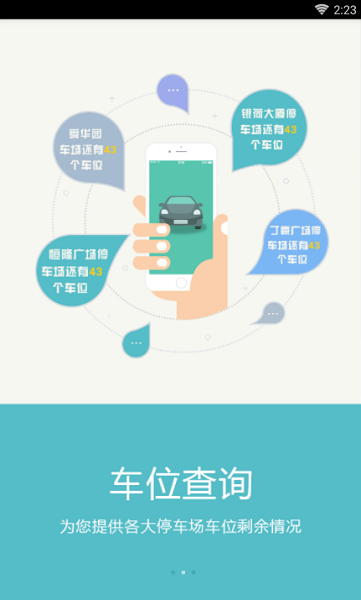 任我行打卡软件  v2.0.4图3