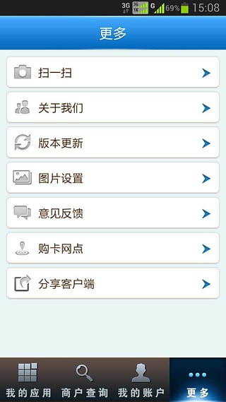 统统付  v2.2.4图5