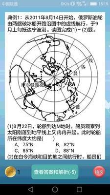 高中地理课堂最新版电子版