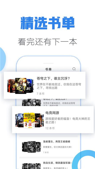 青墨斋小说安卓版  v2.5.0.0图2