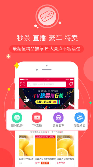 河北三佳购物  v1.5.0图3