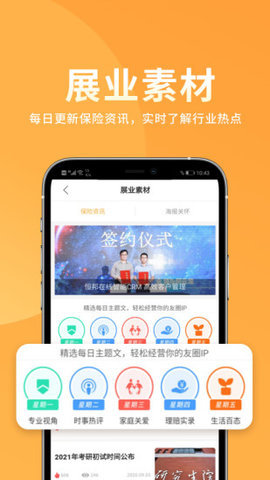 恒邦在线  v5.3.4图3