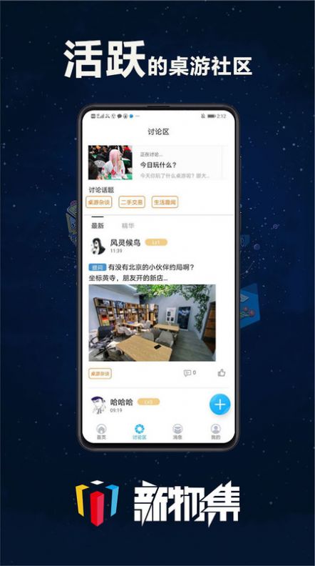 新物集  v3.0.0图3