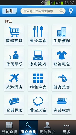 统统付  v2.2.4图3