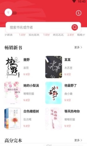 读书阁最新版app下载苹果版  v1.5.0图3