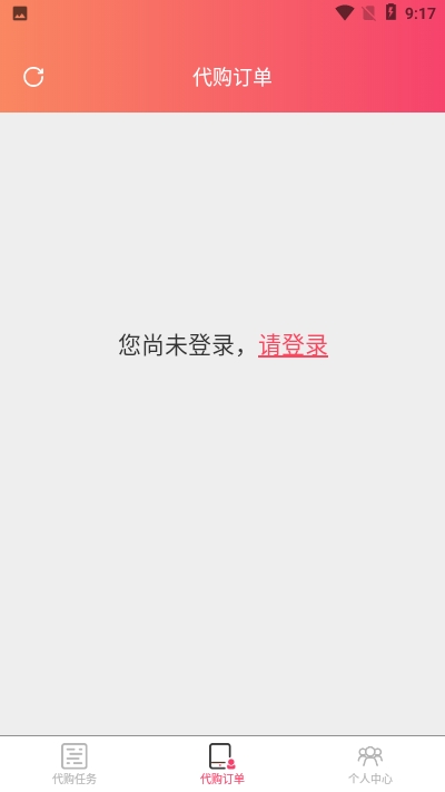 赚小佣  v1.0.0图1