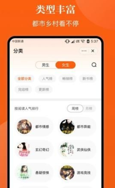 千篇小说  v1.0.0图1