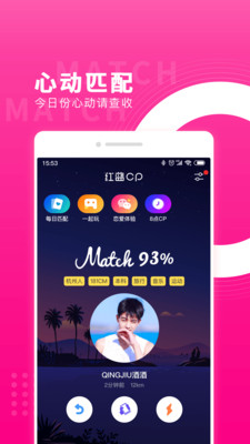 红蓝cp下载苹果  v3.110.0图3