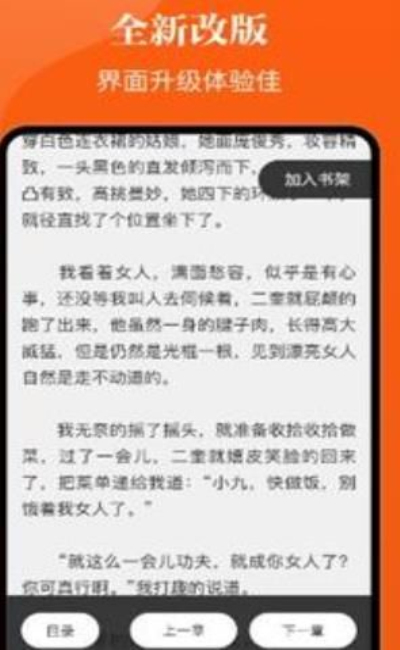 千篇小说  v1.0.0图2