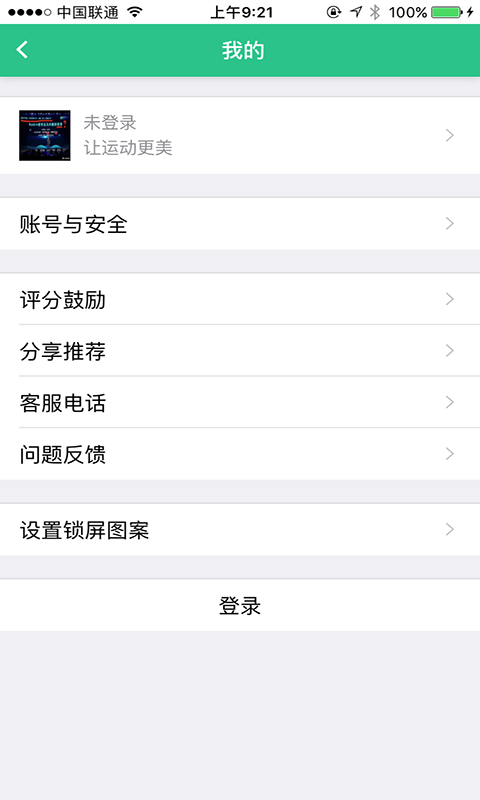 健翔文体  v1.0.5图2