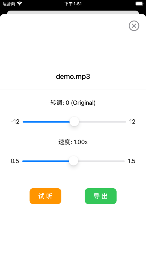 音乐升降调Lite  v1.0.0图1