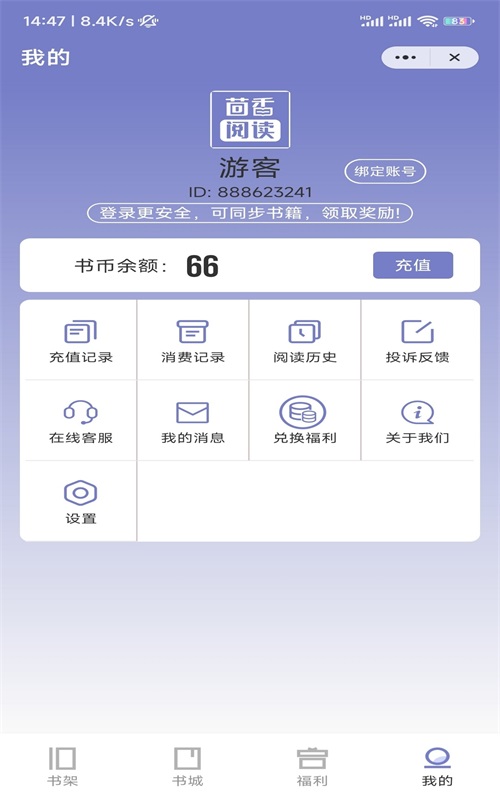 茴香阅读小说在线阅读免费全文  v1.0图3