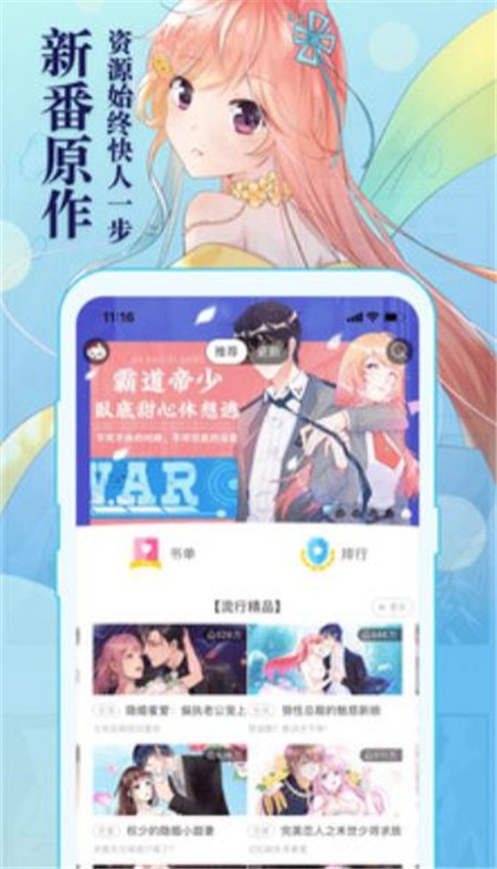 盗盒漫画app