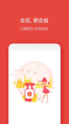 泰璞优选  v1.5.0图2