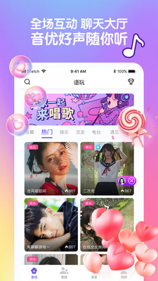 音优交友免费版下载安卓  v1.9.4图4