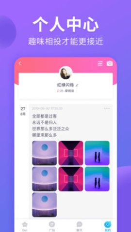 猫腻交友最新版下载安卓  v1.1.1图1