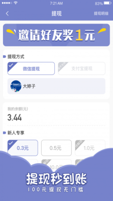 欢乐寻宝软件下载安装最新版  v1.4.4图1