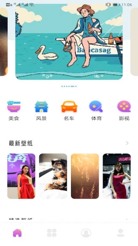 可爱头像  v1.1图1