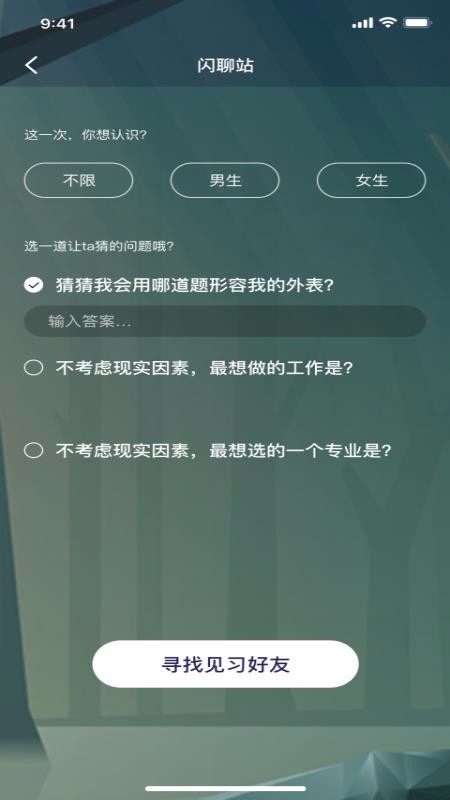 面具交友平台下载安装手机版最新版  v1.0.0图1