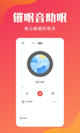 东方铃声最新版本下载安装免费听歌软件