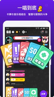 音遇app下载最新版本免费安装苹果手机  v3.41图2