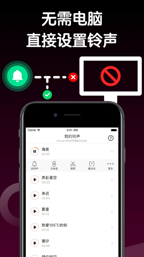 铃声制作免费版app