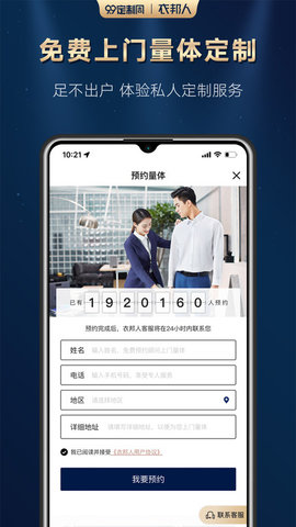 衣邦人  v7.10图3