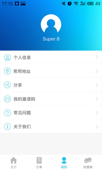 三替好生活  v2.6.3图3