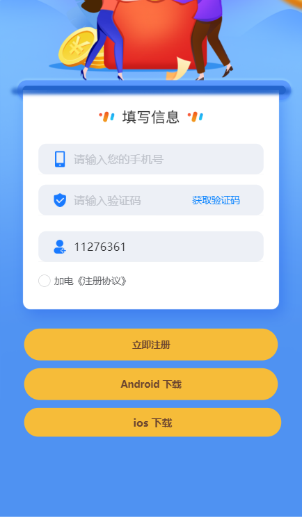 DL加电2024  v1.4.4图2