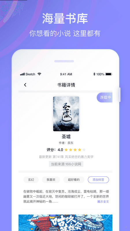 全网小说免费大全app下载  v1.0图1