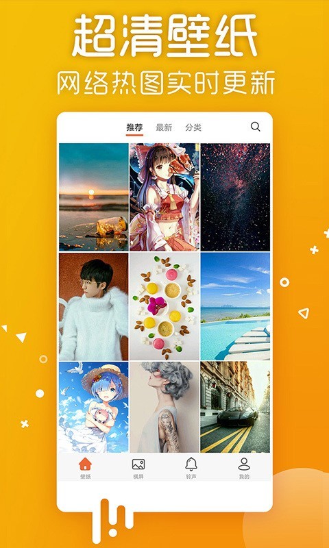 爱壁纸app官网下载安装最新版苹果  v4.8.2图1