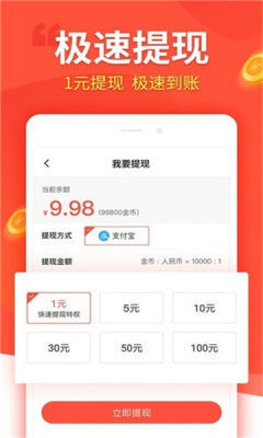 汇富商城  v1.4.4图2