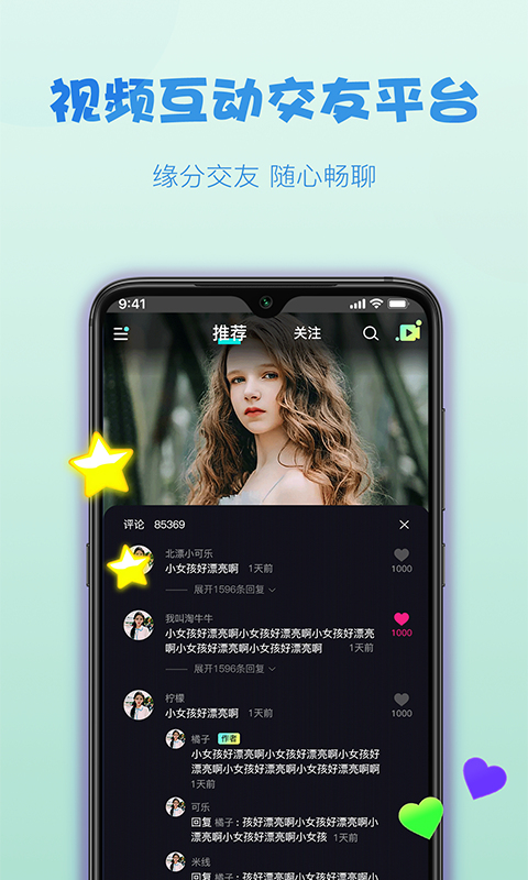 糖球足球直播app下载安装手机版最新破解  v1.0.0图3