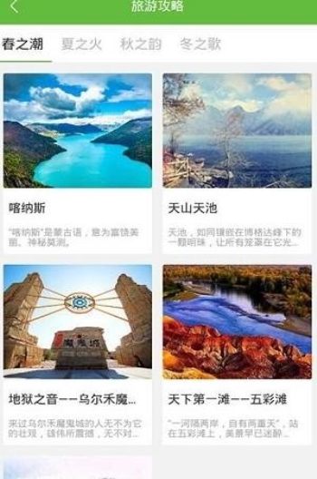 舒达出行免费版  v1.0.4图2